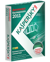 Kaspersky Антивирус Касперского 2011 Russian Edition