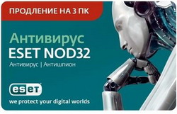 ESET NOD32 Антивирус - продление лицензии на 1 год на 3ПК