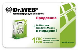 Продление лицензии, скрэтч-карта Dr.Web антивирус для Windows