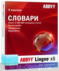 ABBYY Lingvo x5 "9 языков" домашняя AL15-03SBU01-0100 фото #1