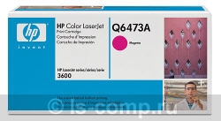 Лазерный картридж HP Q6473A пурпурный фото #1