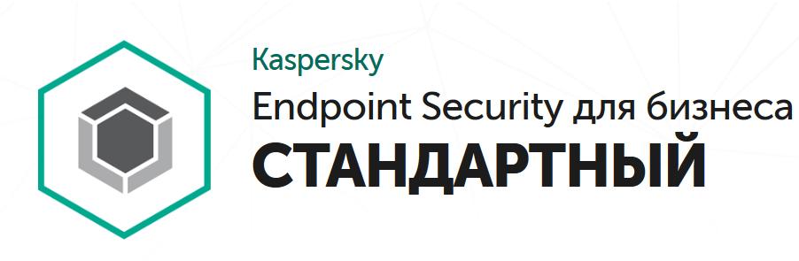Корпоративная безопасность для среднего бизнеса Kaspersky Endpoint Security для бизнеса - Стандартный для 20-24 узлов Корпоративная безопасность для среднего бизнеса Kaspersky Endpoint Security для бизнеса - Стандартный для 20-24 узлов