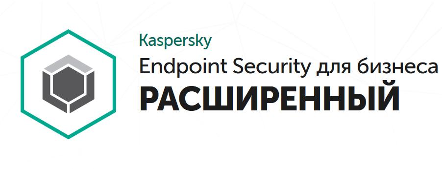 ������������� ������������ ��� �������� ������� Kaspersky Endpoint Security ��� ������� - ����������� ��� 25-49 ����� KL4867RAPFR ���� #1
